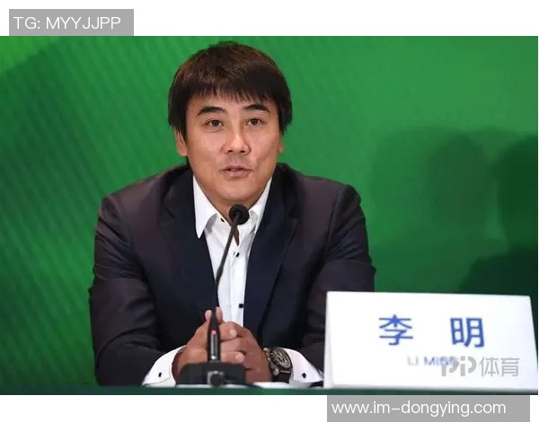北京国安俱乐部总经理李明离任马永明接任体育总经理职务 北京国安俱乐部总经理李明离任马永明接任体育总经理职务